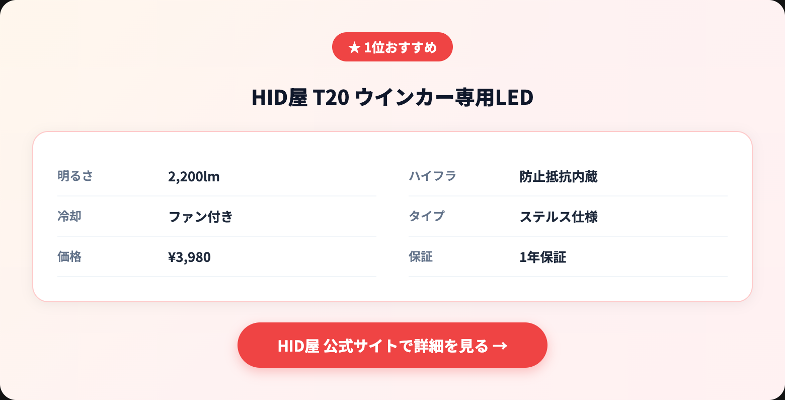 D2S LEDバルブおすすめ比較｜純正HIDからの交換方法と車検の注意点【2026年版】 recommended specs