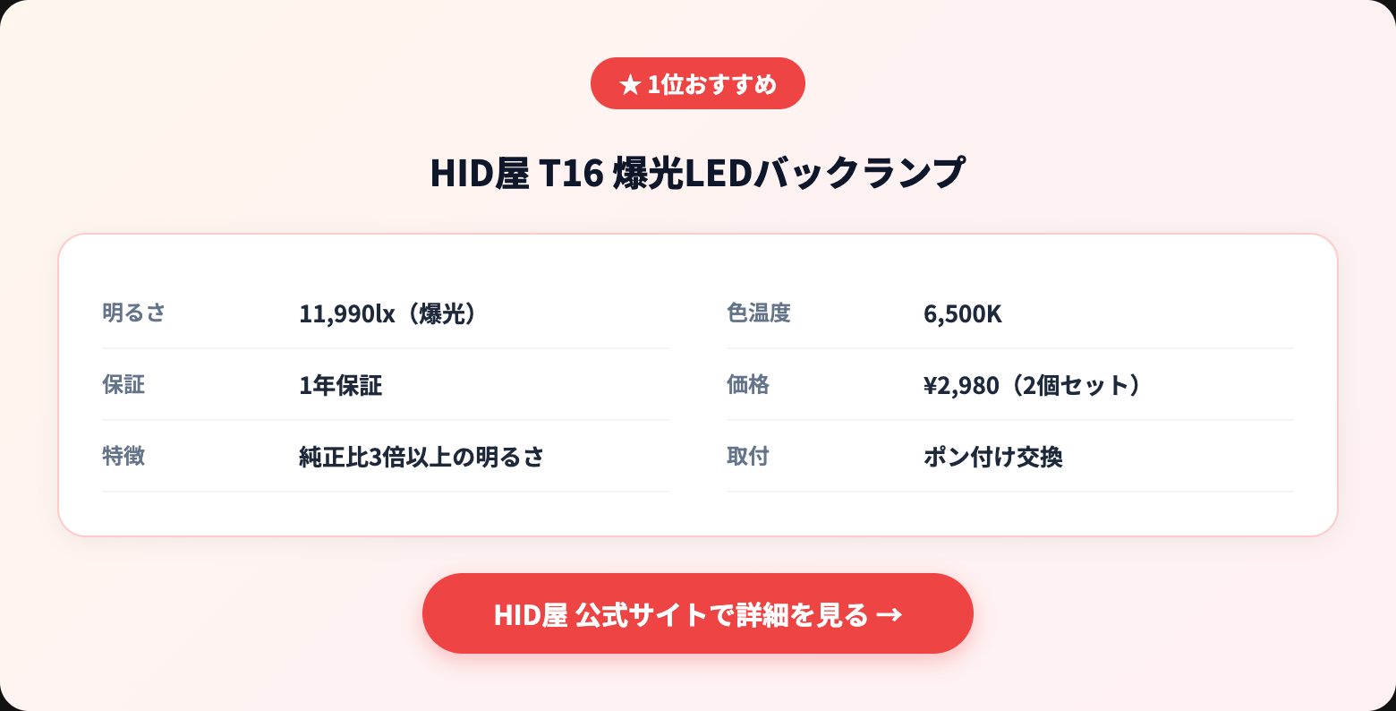 D4S LEDバルブおすすめ比較｜純正HID交換の手順・バラスト対応・車検基準まとめ recommended specs